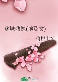 迷城殘像(埃及文)